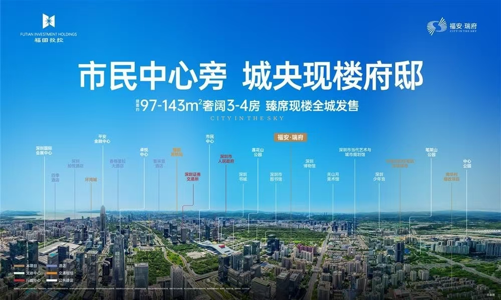 福安瑞府|均價約85000元/平