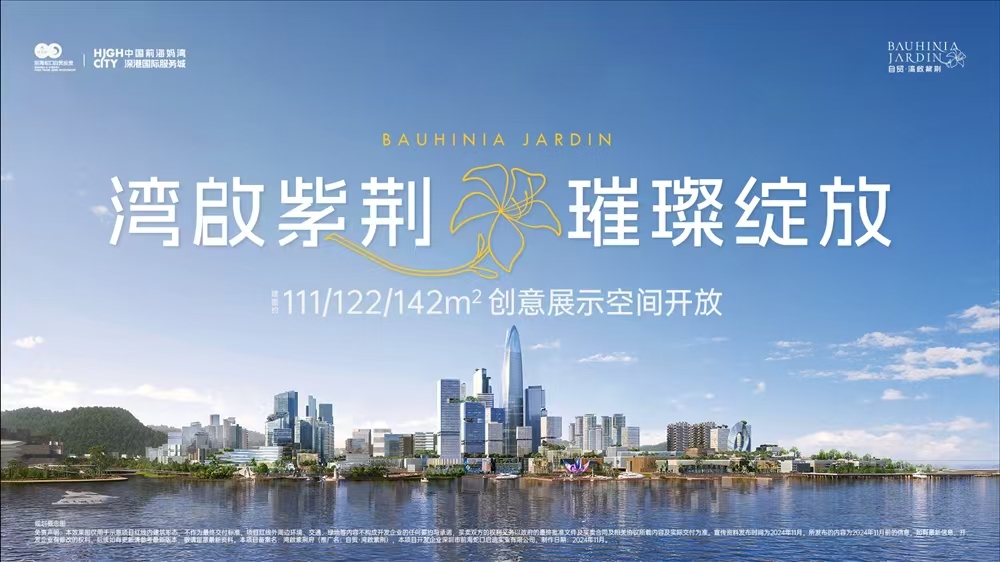 灣啟紫荊府|均價(jià)約100000元