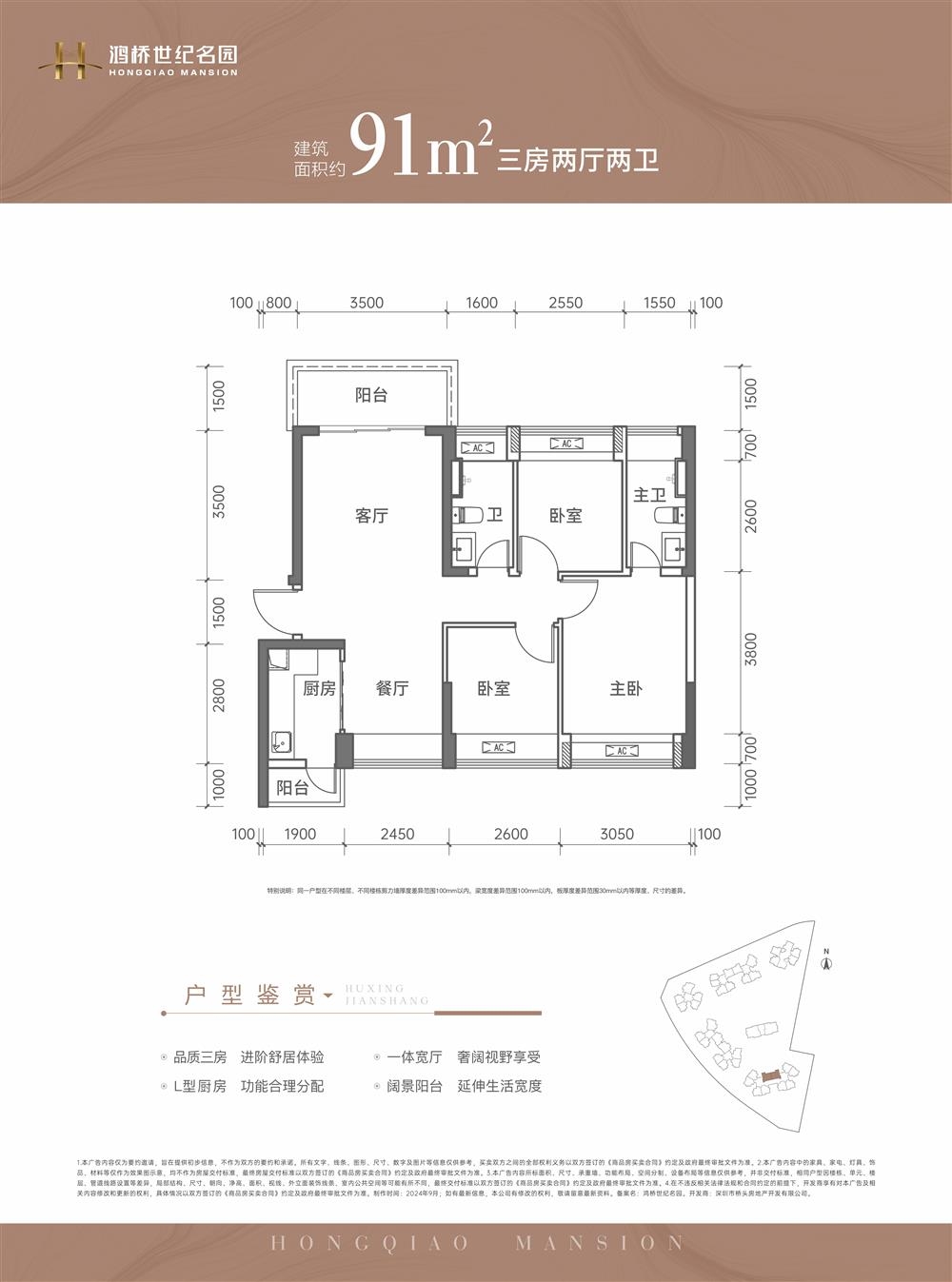 鴻橋世紀(jì)名園|均價(jià)約36800元/平