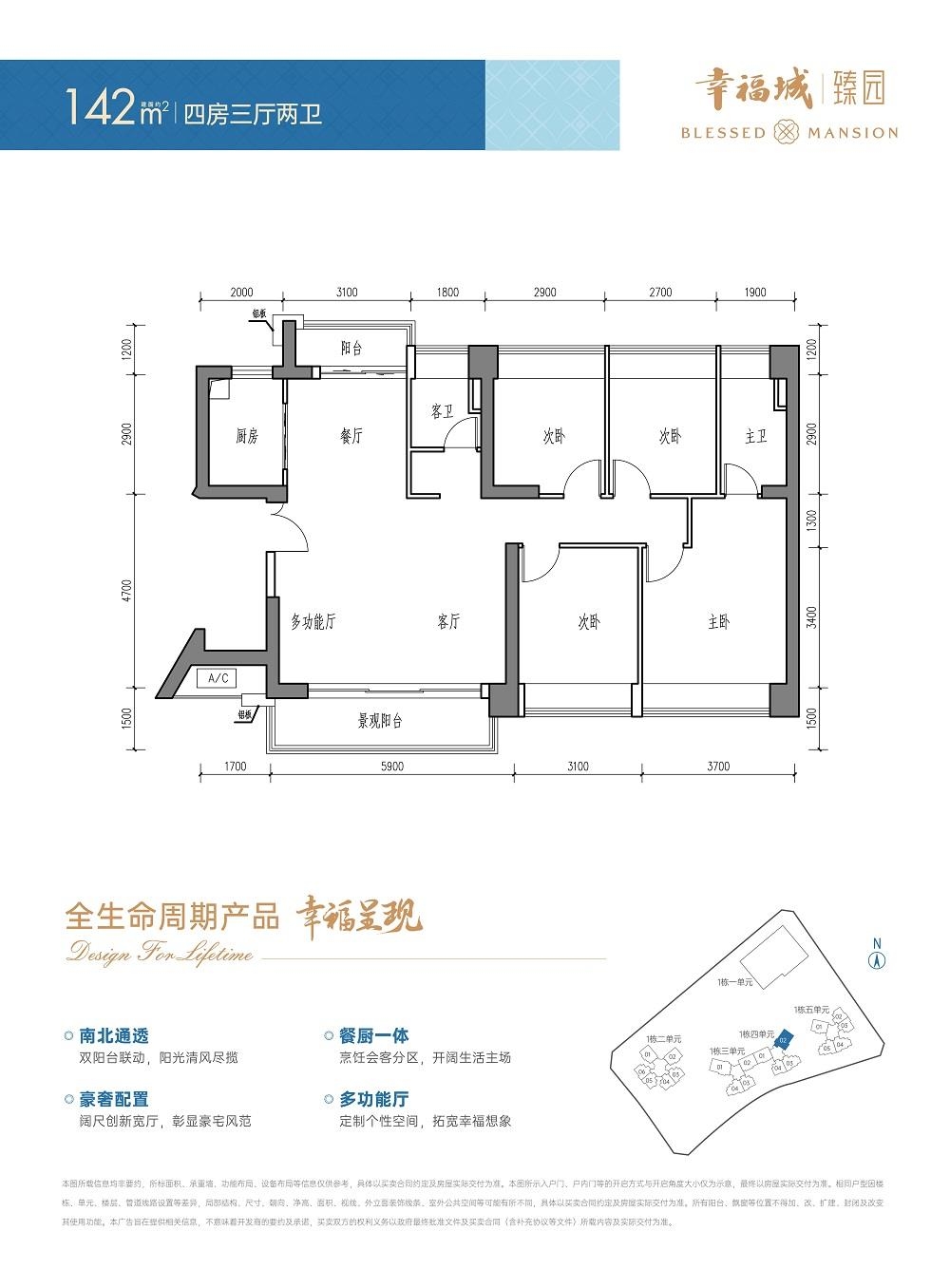 幸福城臻園|均價約43000元/平