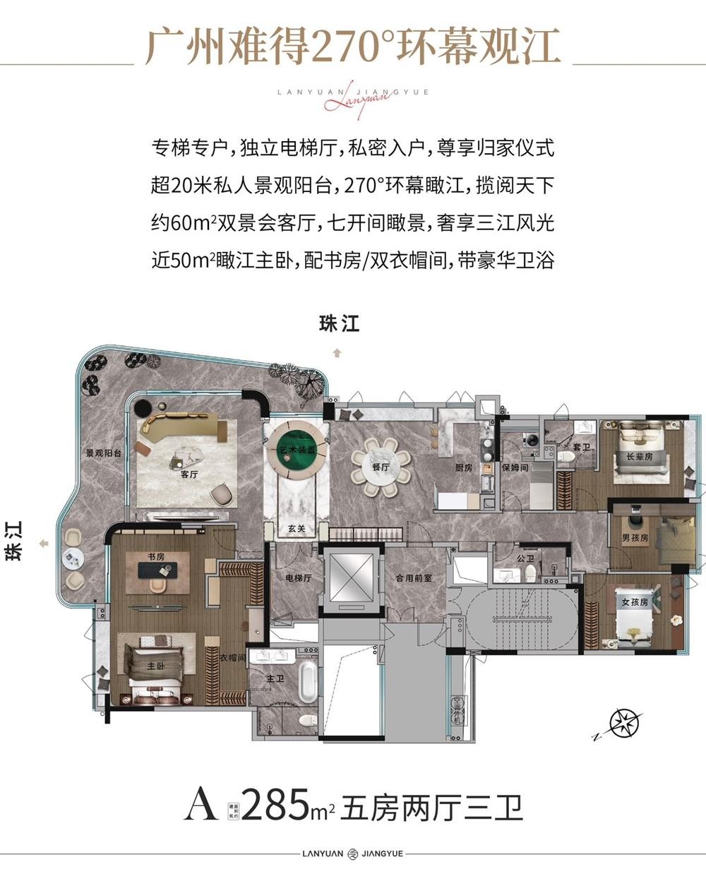 蘭園江悅|均價(jià)約52000元/平