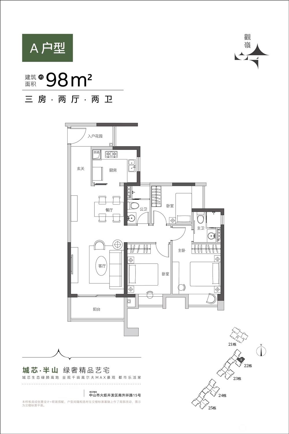 觀嶺|均價(jià)約12000元/平