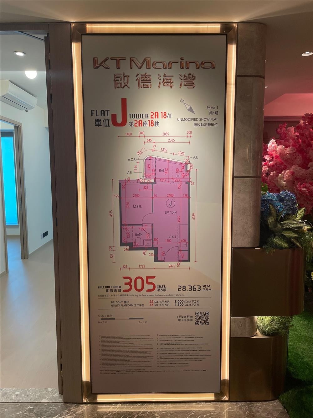 啟德海灣1|均價約259517元