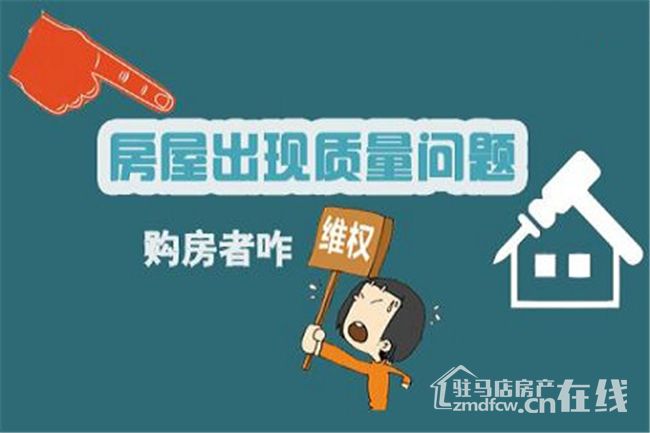 購(gòu)買小產(chǎn)權(quán)房的購(gòu)房者不是房屋合法所有人