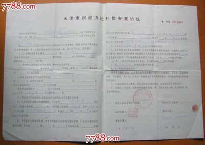 有房產證的回遷房是可以上市交易的