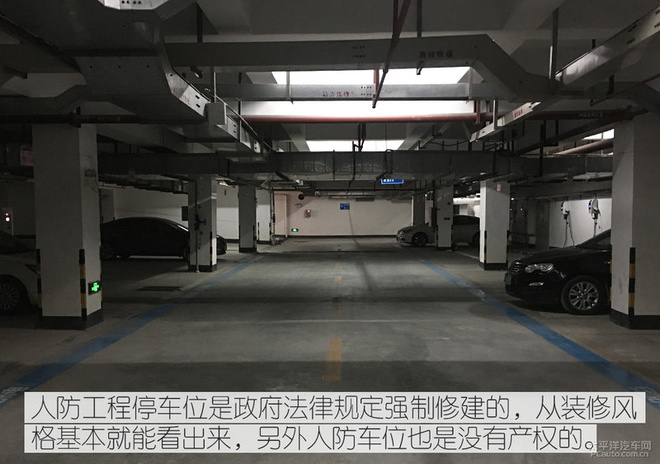 這種車位就是我們要優(yōu)先購(gòu)買的車位了