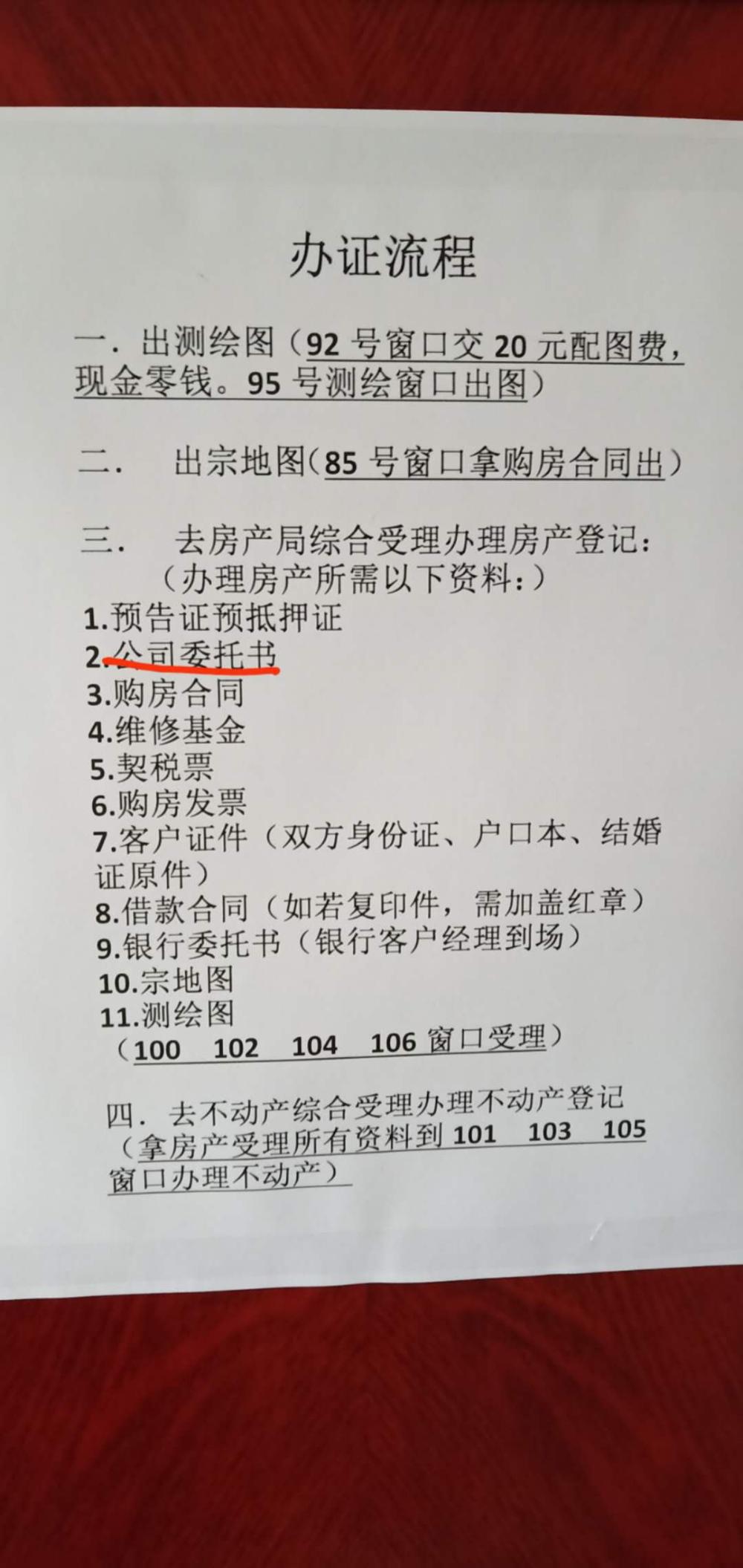 只有購房合同而沒拿到房產證的回遷房