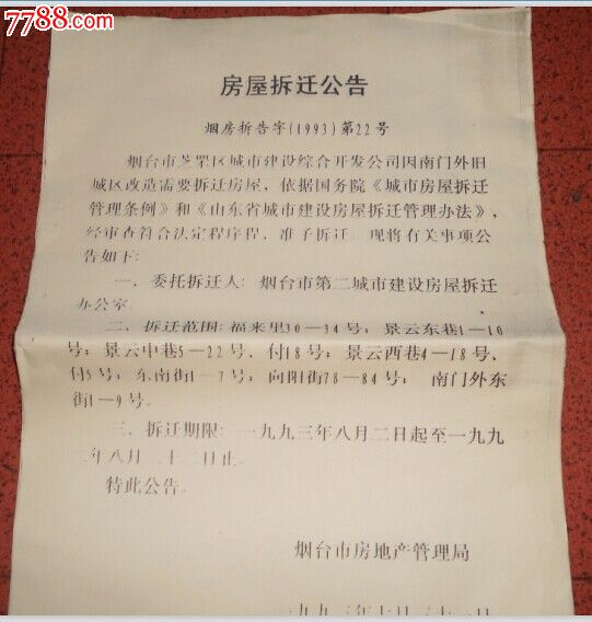 出賣人又將該房屋出賣給第三人