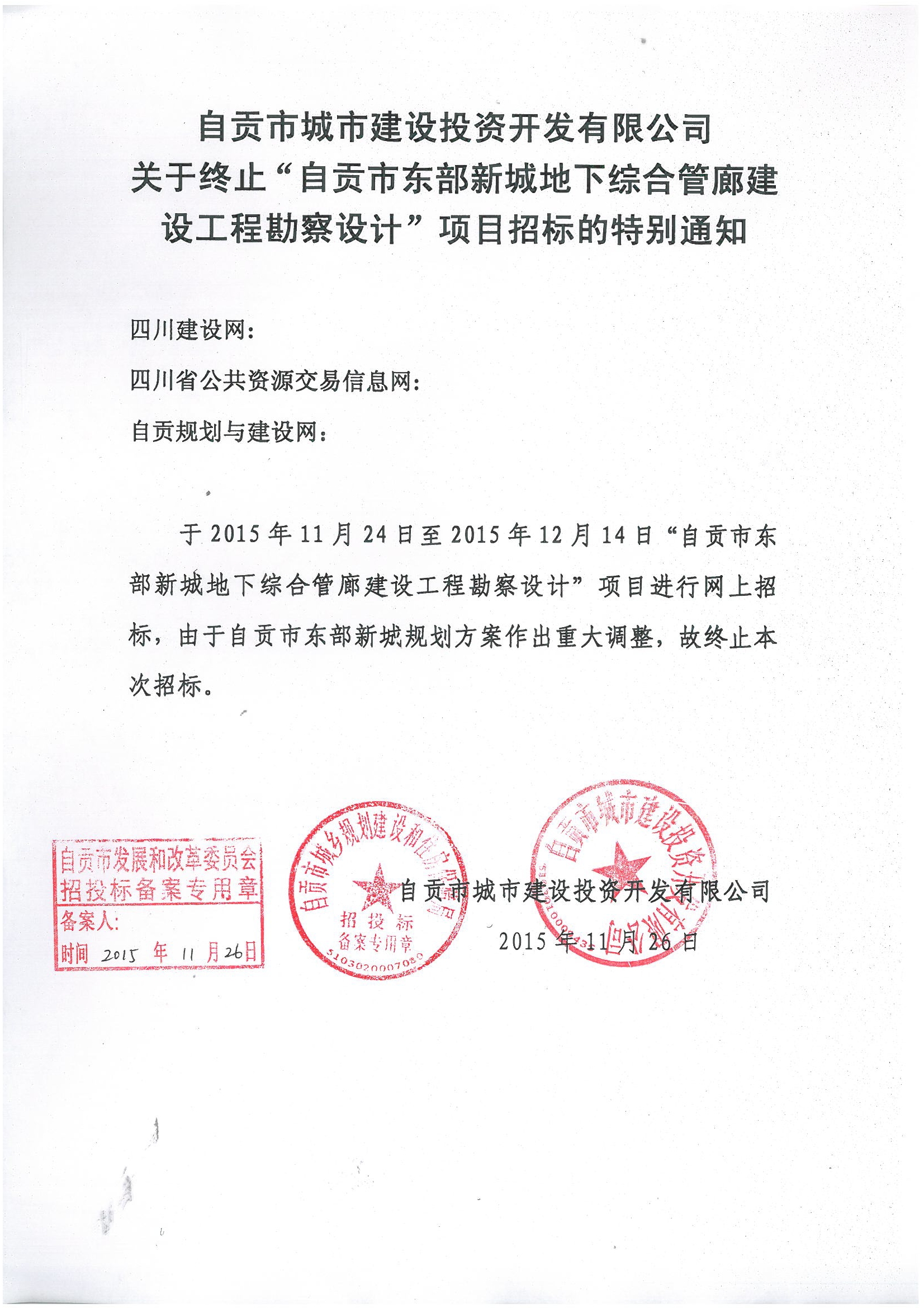 規劃總用地面積約平方米