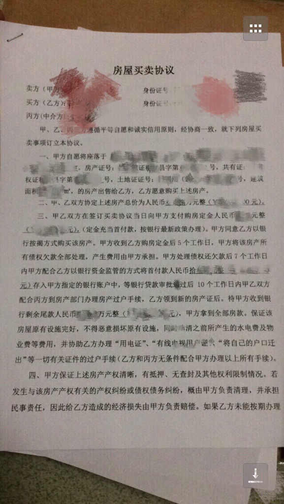 二手房交易過(guò)戶之處理產(chǎn)權(quán)轉(zhuǎn)移過(guò)戶手續(xù)