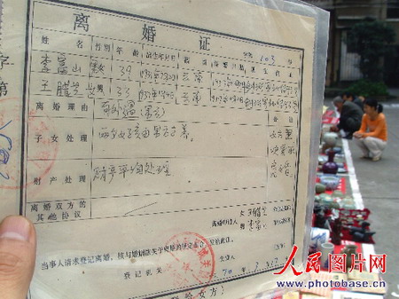 對符合離婚條件的在一個月內發(fā)給離婚證