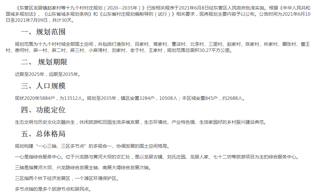 公租房和共有產權房的整體成交量較小