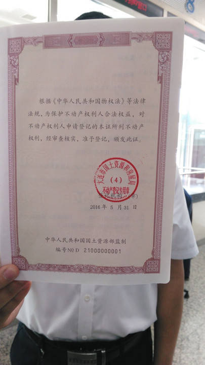 今后也不可能取得產(chǎn)權證的房產(chǎn)