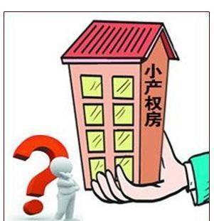 小產權房房貸面簽的時候要求夫妻雙方到場