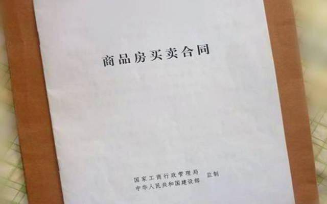 如果購房者與房產商簽訂了預購協議