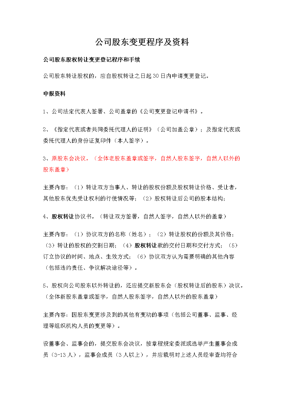 設有保留價的增價拍賣方式