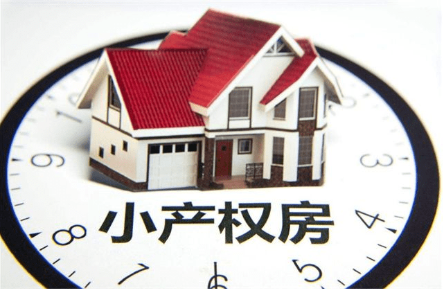 甚至于農業用地上的農村房屋權屬