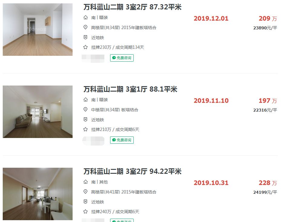 濱湖學(xué)區(qū)房在濱湖二手房中尤其的吃香