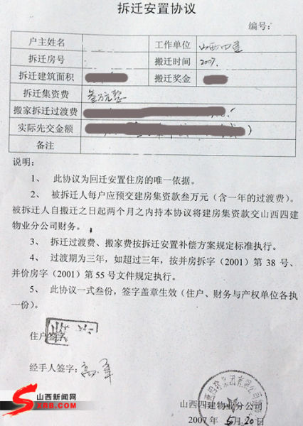 那棟樓是不是開發商單獨給回遷戶建的