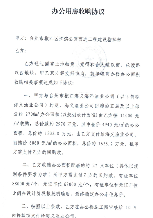 甲方負責分配給拆遷回遷戶