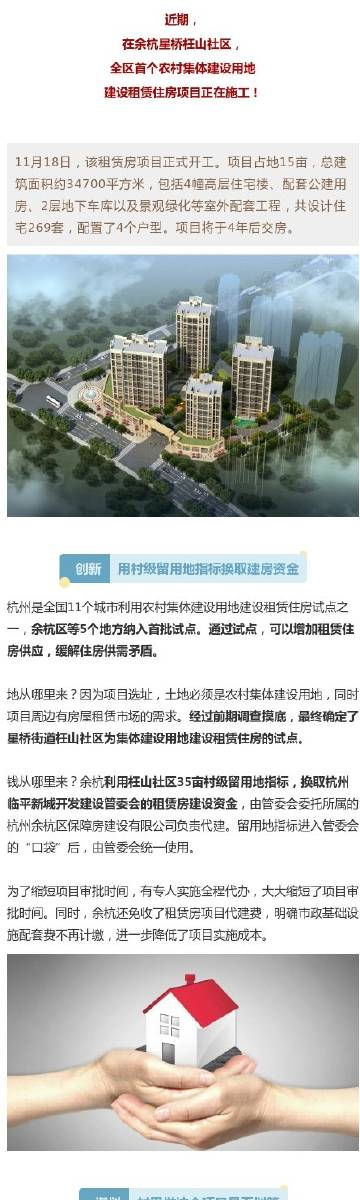 星橋社區安置房和枉山安置房這兩個項目