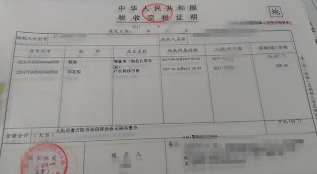 原則上房屋產權證需買賣雙方共同辦理