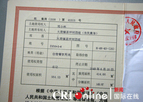 開發商土地證被抵押不影響辦理房產證的