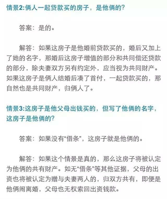 父母還需要簽保證書抵押子女名下的房子
