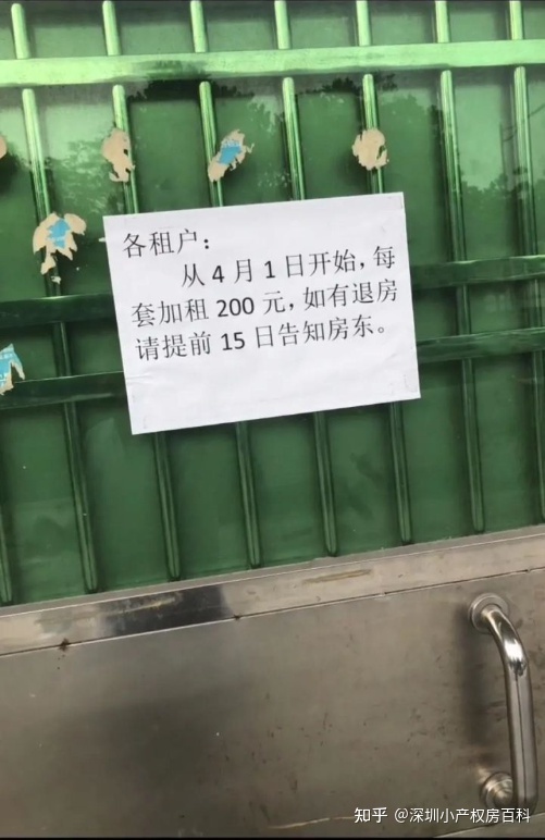 小產權房也有小產權房的優勢