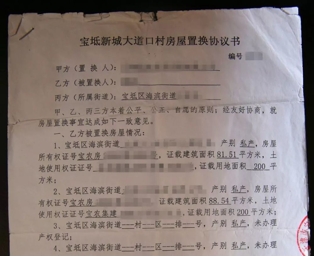 回遷房在辦理了房屋產權證身份證抵押權