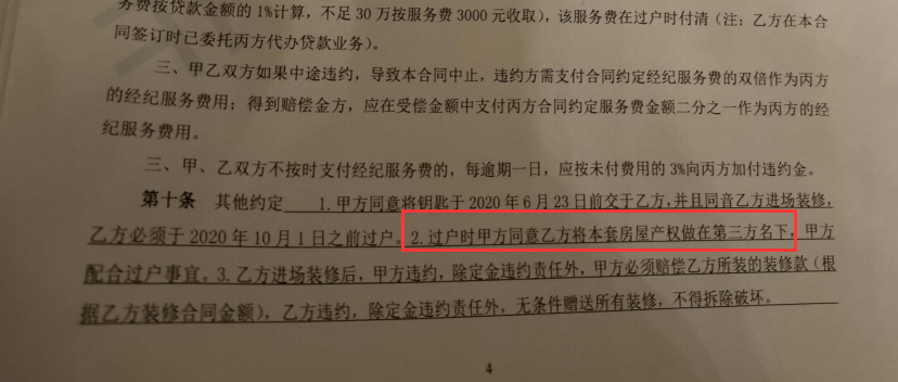 回遷房等特殊產(chǎn)權(quán)的房屋無法進(jìn)行交易