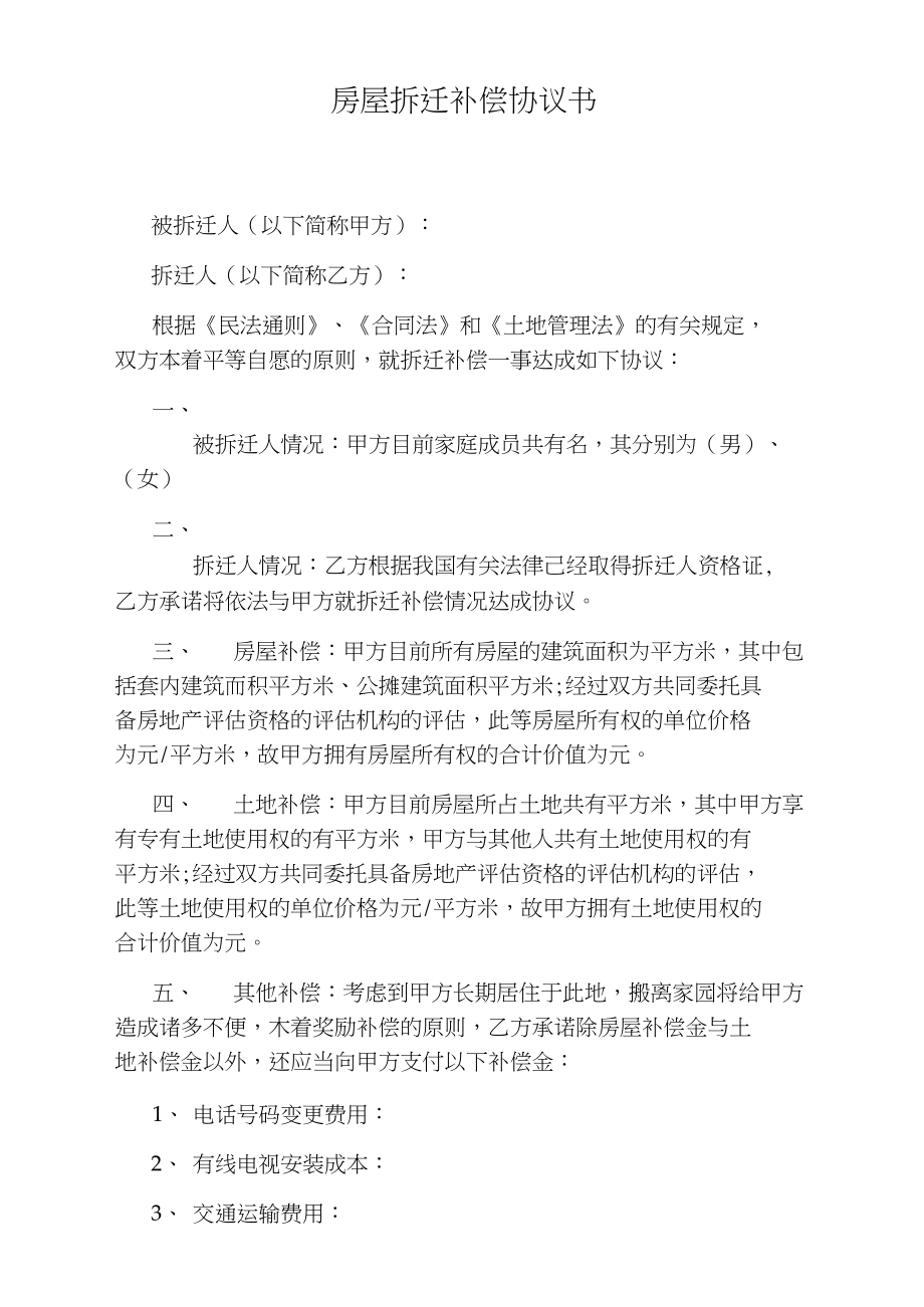 沒拿到回遷房的不動(dòng)產(chǎn)證前能退出嗎