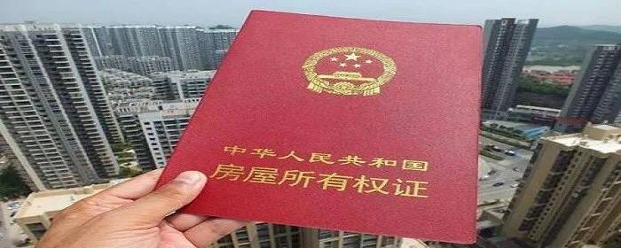 拆遷安置房是小產權房嗎