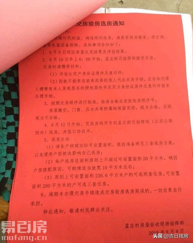 直至開發(fā)商的房屋完全符合交房標(biāo)準(zhǔn)