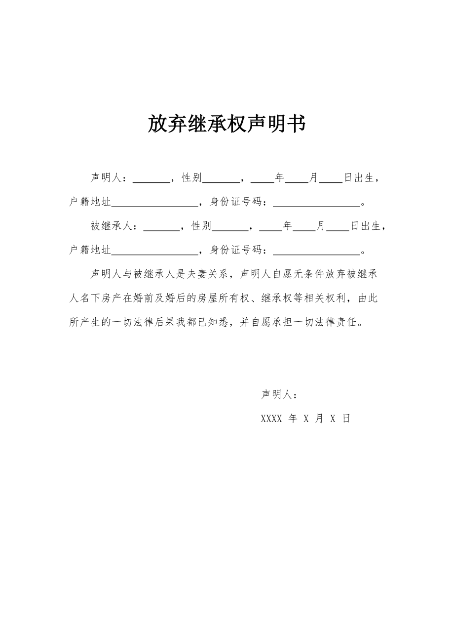 回遷房辦理房產證必須提交的證件