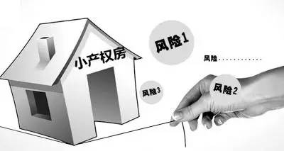 而不是國家頒發產權產權證的房產