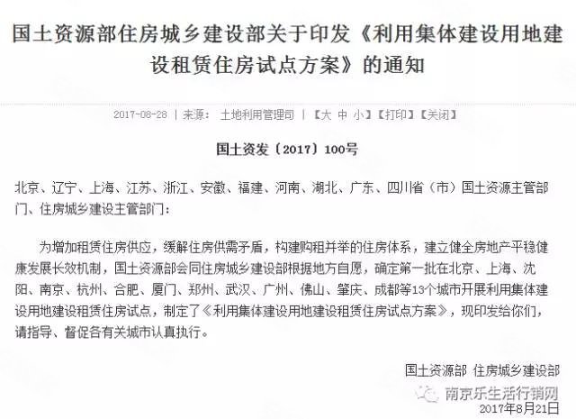 買賣小產(chǎn)權(quán)房的四大風險需注意