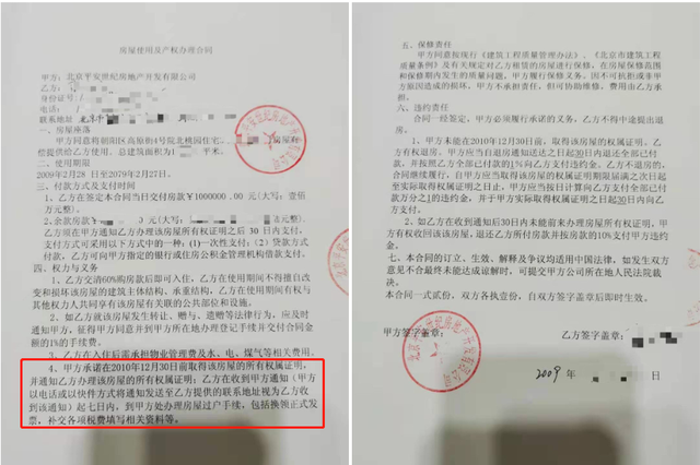 回遷房過戶是指房屋所有權人通過買賣