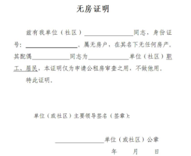 房產(chǎn)證結婚證身份證