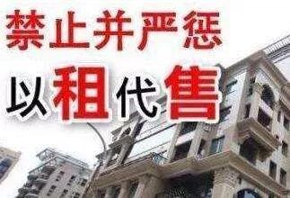 并未發現有售房接待人員