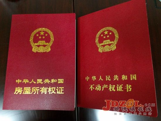 是指開發商征收土地后置換給回遷戶的房子