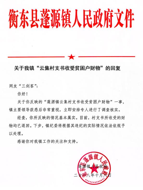 并通過綠色審批通道同時補辦建設手續(xù)