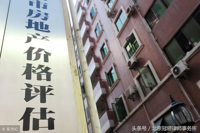 第三條單宗房屋拆遷估價