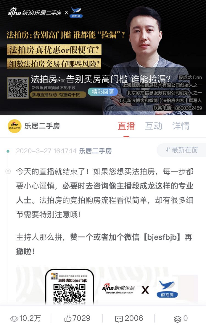 法拍房是法院拍賣房產的簡稱