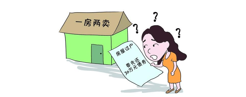 與中介機構(gòu)打交道時的房產(chǎn)中介陷阱等等