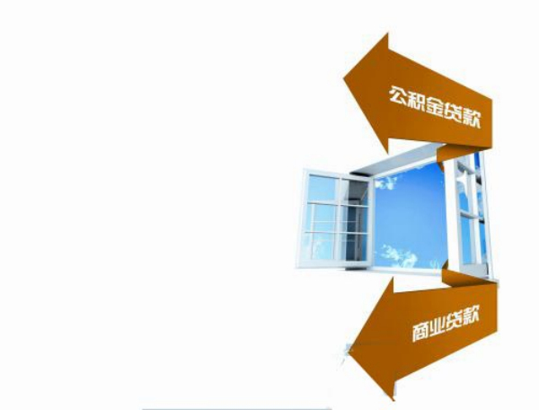 購房專享裝修貸款和購房專享車位貸款