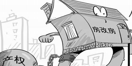 并組織對小產權房現狀的普查