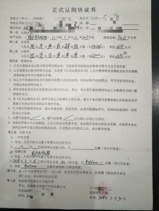 開(kāi)發(fā)商并未向業(yè)主出具戶型圖和平面圖