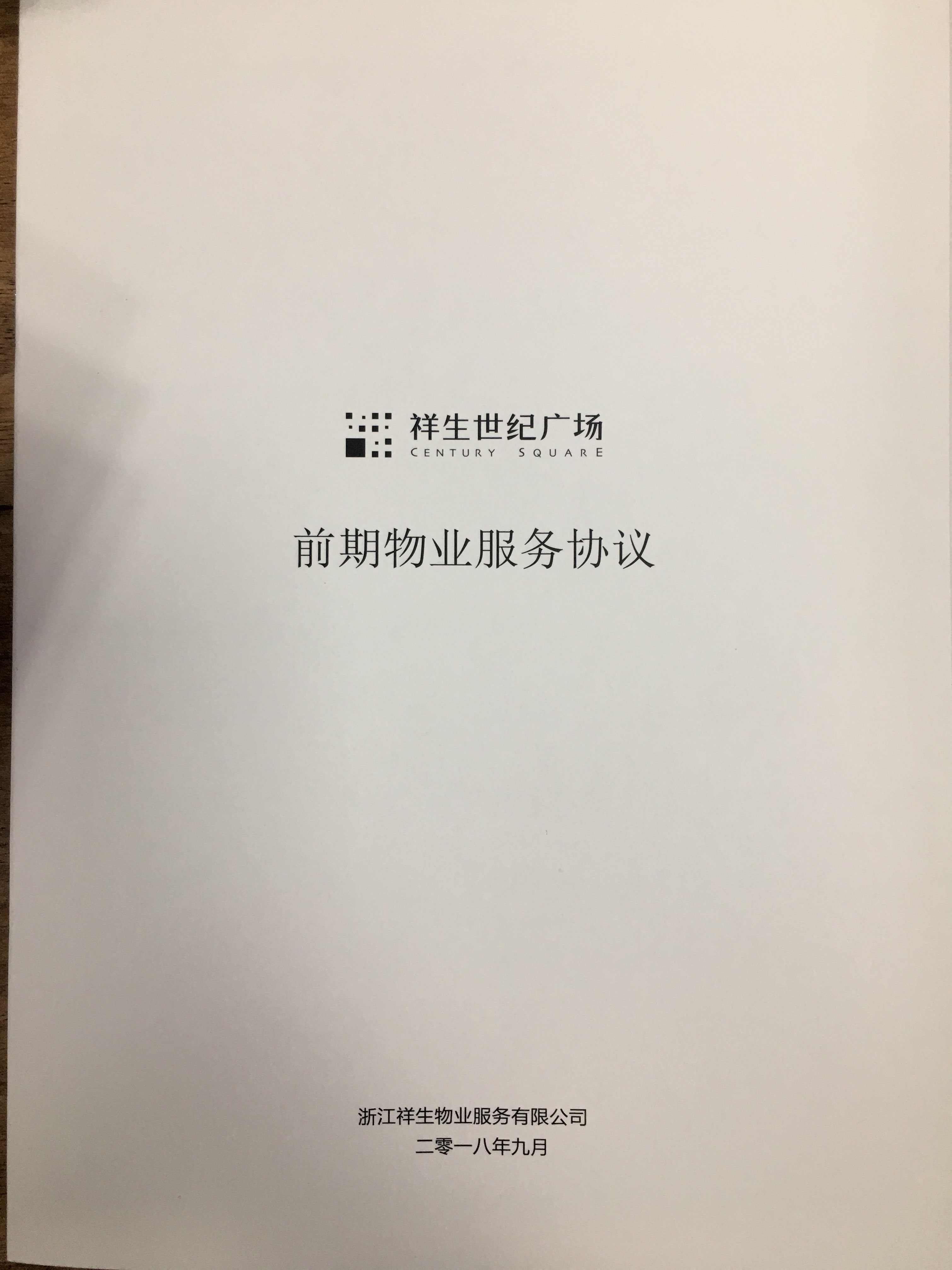 回遷房與同期商品房是完全同質同權的