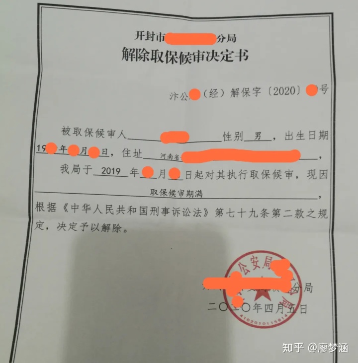 提請審查批準(zhǔn)的時(shí)間可以延長一日至四日